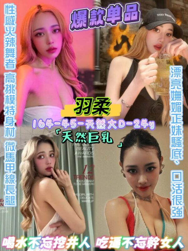 (泰)羽柔Porsch💕164-45-天然大D-24y