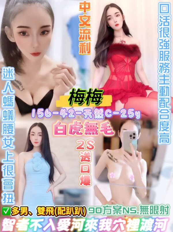(泰)梅梅Mei💕156-42-天然C-25y