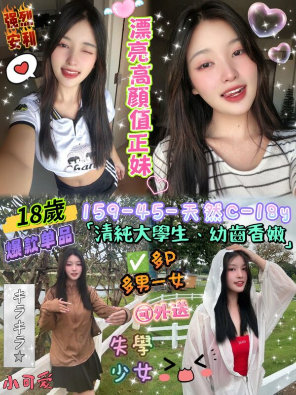 (泰)18歲lak💕159-45-天然E-18y